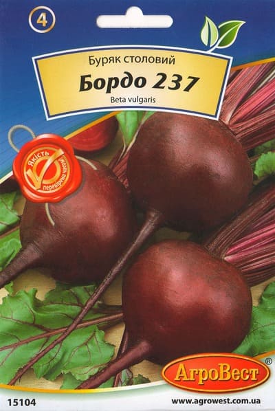 Насіння буряка Бордо 20г Агровест