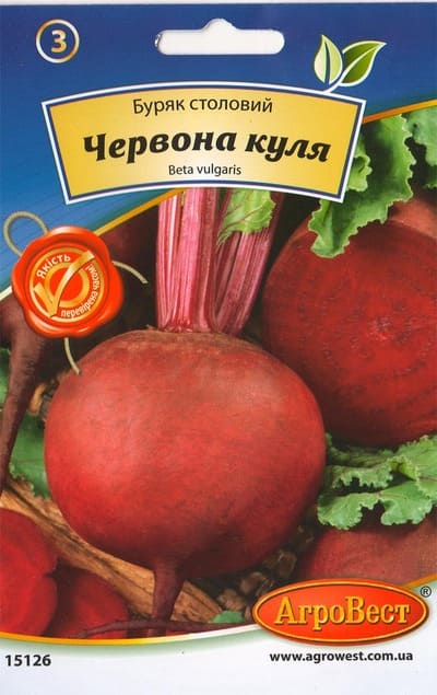 Насіння буряка Червона куля 20г Агровест