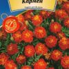 Насіння квітів Чорнобривці Кармен 0,4г Агровест