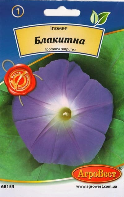 Насіння квітів Іпомея блакитна 1г Агровест
