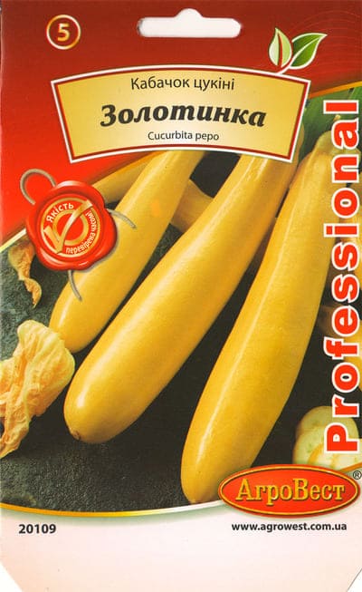 Насіння кабачка Золотинка 20г Агровест