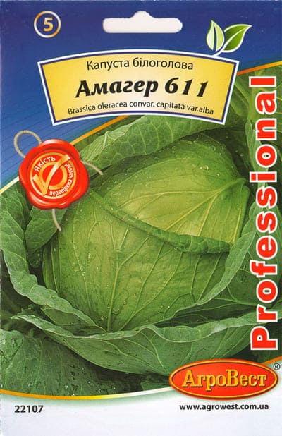Насіння капусти білокачанної Амагер 5г Агровест