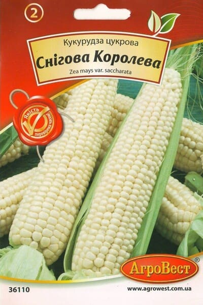 Насіння кукурудзи цукрової Снігова королева 20г Агровест