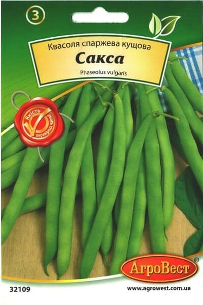 Насіння квасолі спаржевої кущової Сакса 15г Агровест