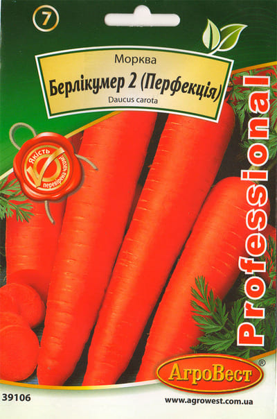 Насіння моркви Берлікумер 2 (Перфекція) 20г Агровест