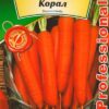 Насіння моркви Корал 5г Агровест