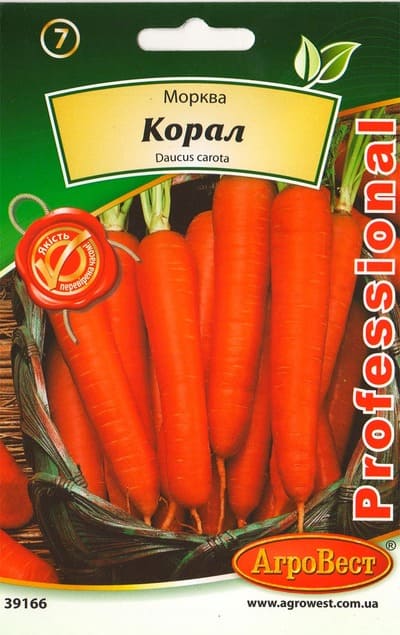 Насіння моркви Корал 5г Агровест
