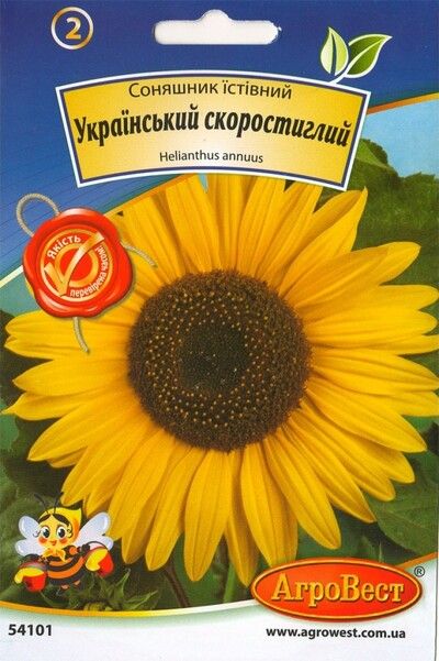 Насіння соняшника Український скоростиглий 20г Агровест