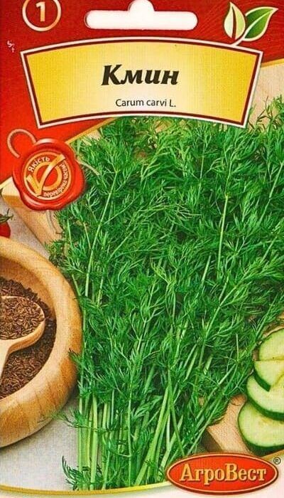 Насіння Кмину 0,5г Агровест