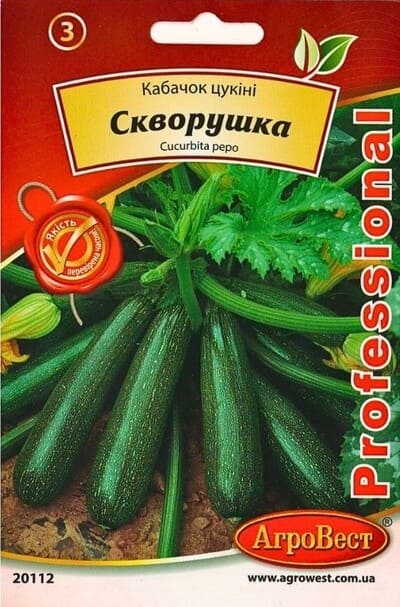 Насіння кабачка Скворушка 10г Агровест