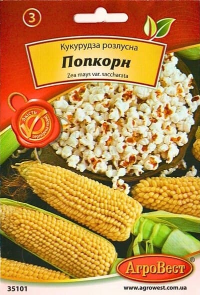 Насіння кукурудзи розлусної Попкорн 20г Агровест