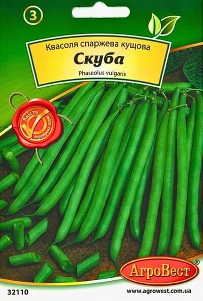 Насіння квасолі спаржевої кущової Скуба 15г Агровест