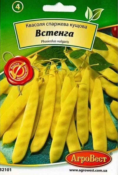 Насіння квасолі спаржевої кущової Встенга 10г Агровест