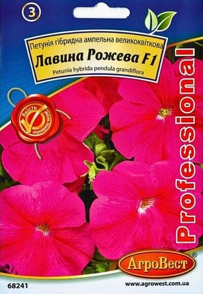 Насіння квітів Петунія ампельна Лавина рожева F1 10шт Агровест