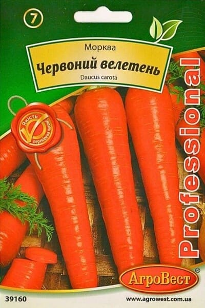 Насіння моркви Червоний Велетень 5г Агровест
