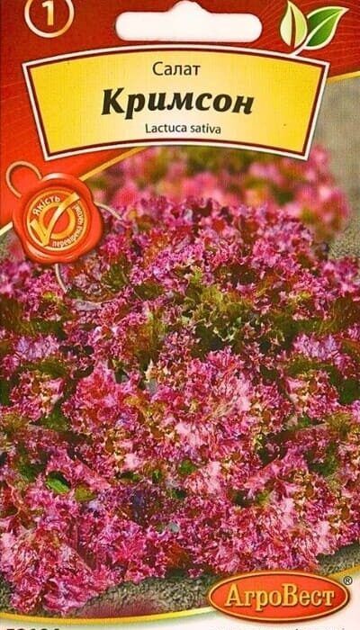 Насіння салату Кримсон 1г Агровест