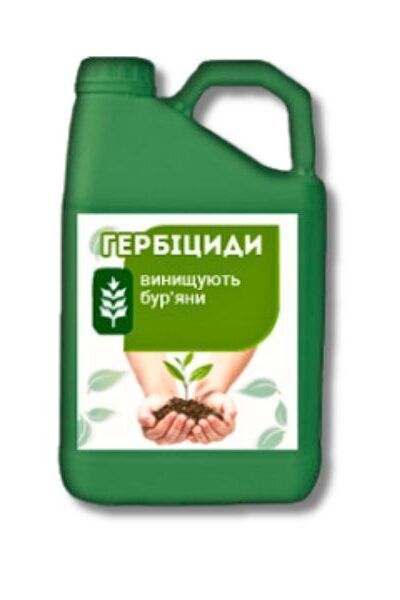 Гербіциди