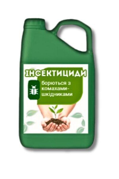 Інсектициди