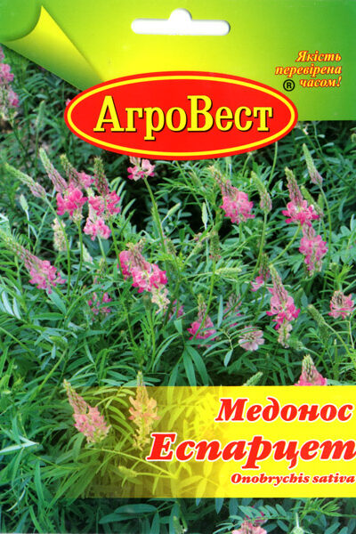 Еспарцет 20г Агровест