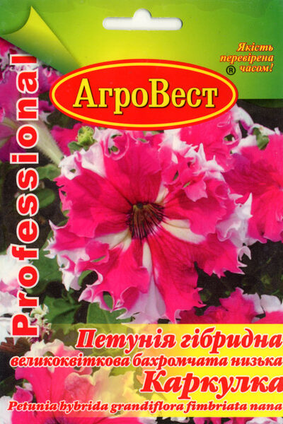 Петунія бахромчата Каркулка 10шт Агровест